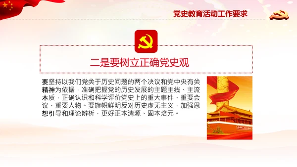 七一党史学习教育活动党课PPT建党100周年