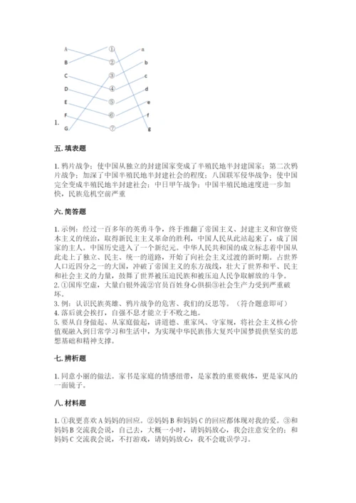 部编版五年级下册道德与法治 期末测试卷附答案（实用）.docx