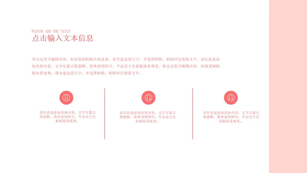 小清新粉色温情母亲节策划PPT模板