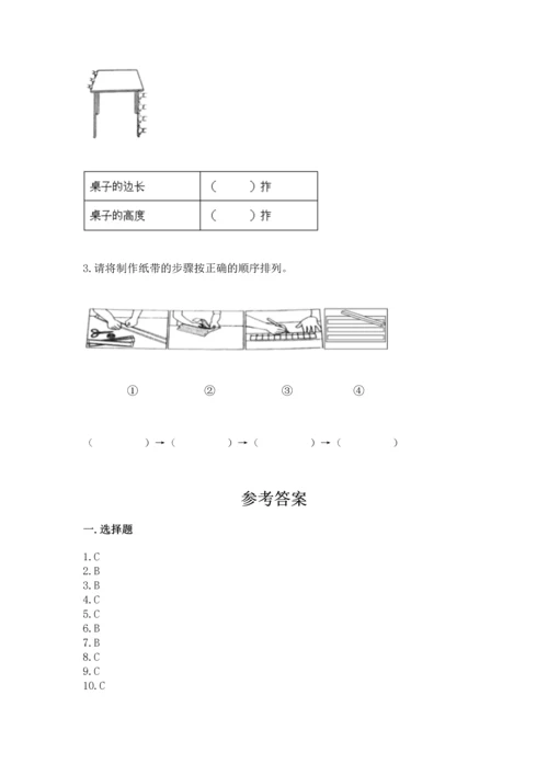 教科版科学一年级上册期末测试卷（夺冠系列）.docx