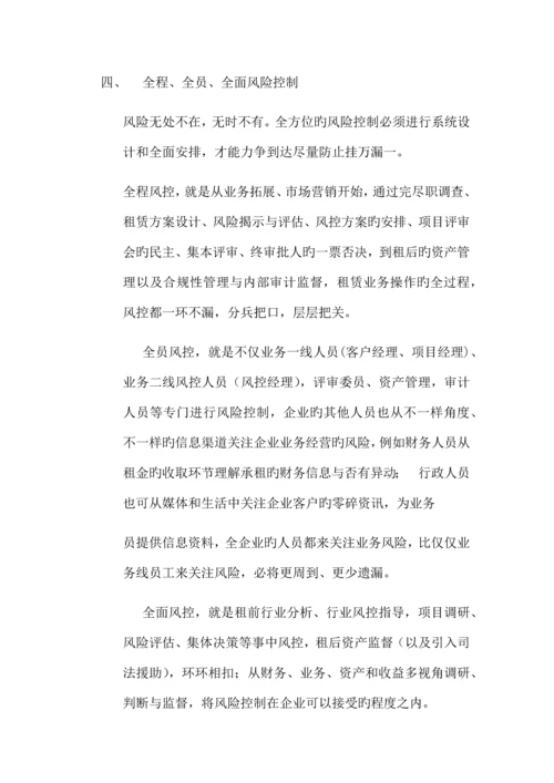 租赁公司各项管理制度.docx