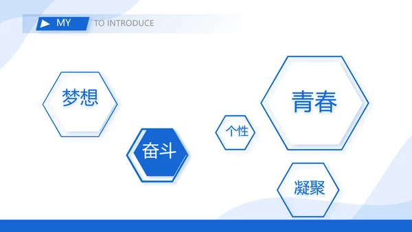 医生个人简历自我介绍岗位竞聘动态PPT