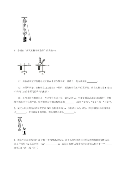 强化训练湖南长沙市铁路一中物理八年级下册期末考试专题练习试题（详解版）.docx