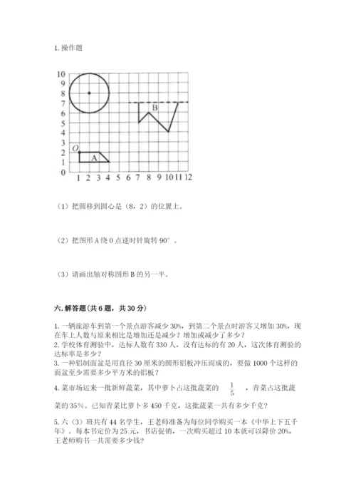 2022六年级上册数学期末测试卷a4版打印.docx