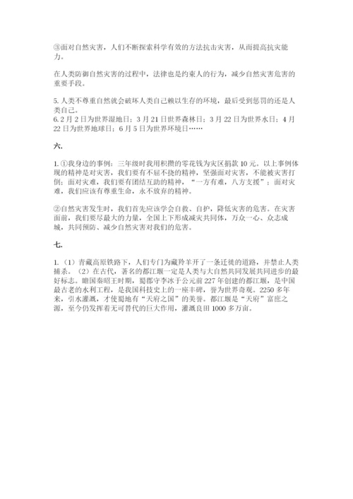 六年级下册道德与法治第二单元 爱护地球 共同责任 测试卷精品【黄金题型】.docx