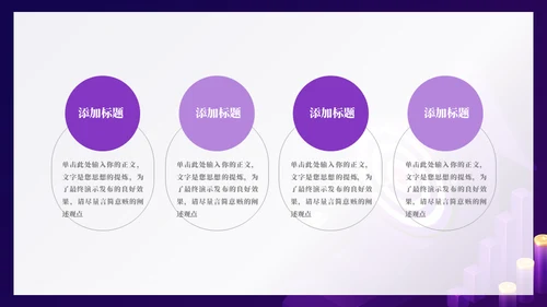 精准营销活动策划向上箭头通用PPT模板
