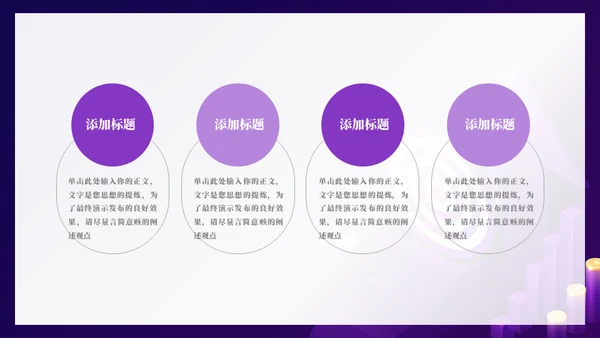 精准营销活动策划向上箭头通用PPT模板