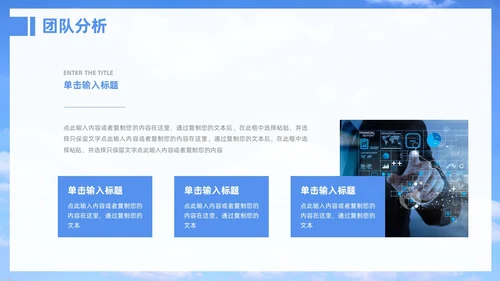 蓝天天空指路牌励志简约个人年终总结汇报PPT模板工作总结年终总结