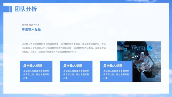 蓝天天空指路牌励志简约个人年终总结汇报PPT模板工作总结年终总结