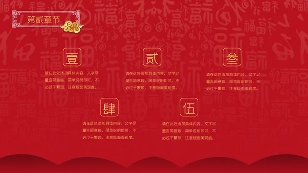 中国红元宵节活动策划通用PPT模板