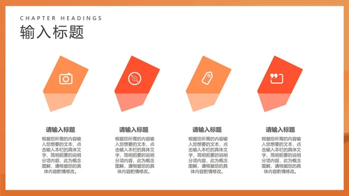 橙色扁平风会议工作总结汇报PPT模板