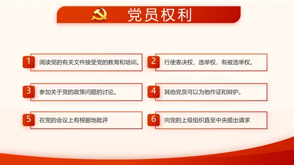 不忘初心牢记使命开展红色学习教育PPT模板