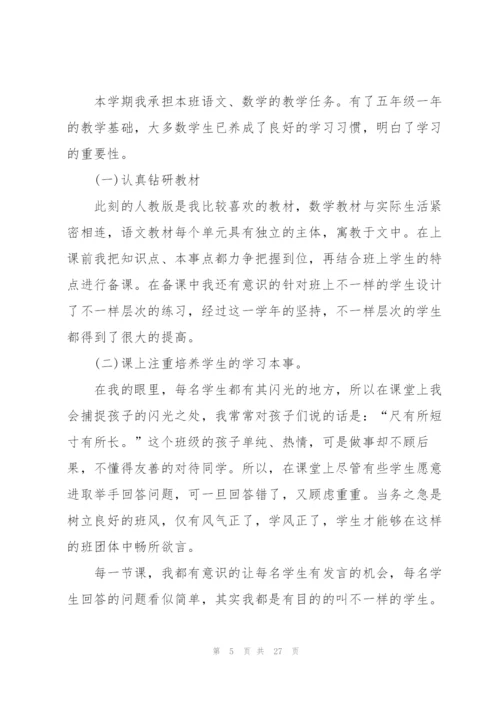 教师工作反思总结10篇范文.docx