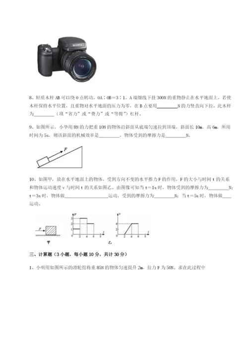 滚动提升练习河南淮阳县物理八年级下册期末考试综合练习试题（含解析）.docx