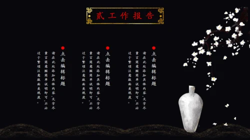 鎏金奢华高级男士商务会所汇报黑金通用PPT模板
