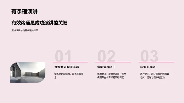 科技展示之礼仪魅力
