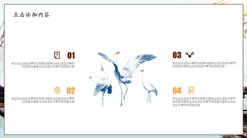 中式园林中国风通用PPT模板