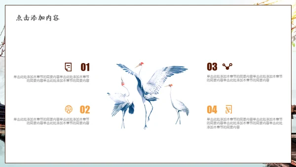 中式园林中国风通用PPT模板