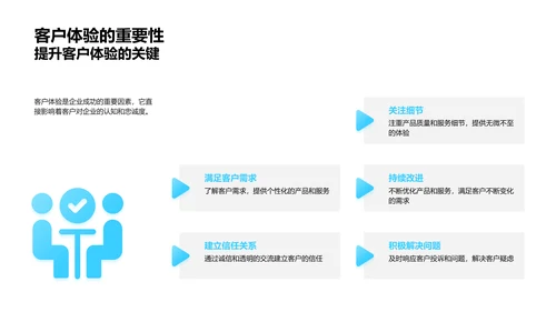 家居企业文化建设PPT模板