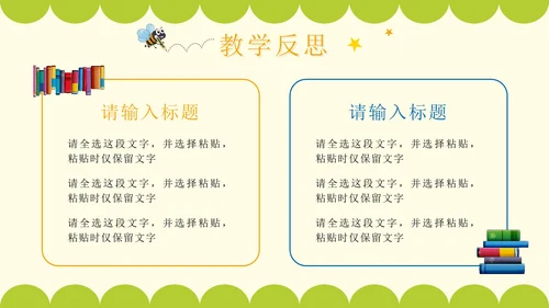 绿色卡通贴纸风一起学英语课件PPT模板