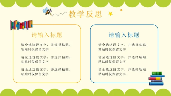绿色卡通贴纸风一起学英语课件PPT模板