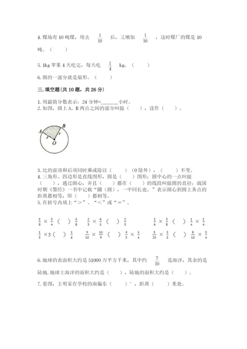 2022六年级上册数学期末考试试卷及参考答案【名师推荐】.docx