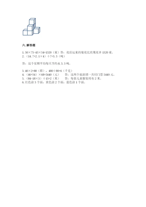 苏教版小学数学四年级上册期末卷附答案【精练】.docx