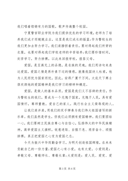 弘扬爱国主义精神学习心得体会范文三篇.docx