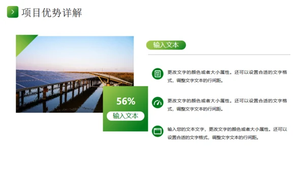 新能源风电项目汇报，风力发电通用PPT模板
