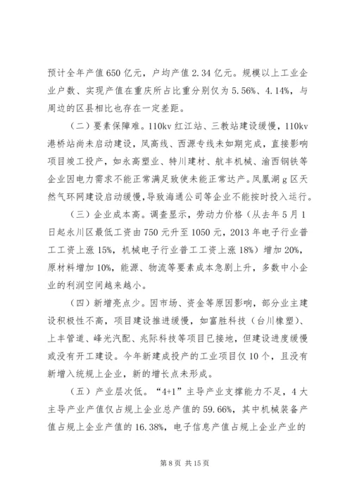 经信委工作总结及工作计划.docx