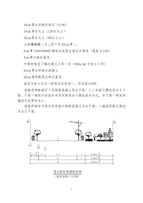 沥青道路工程施工组织设计.docx