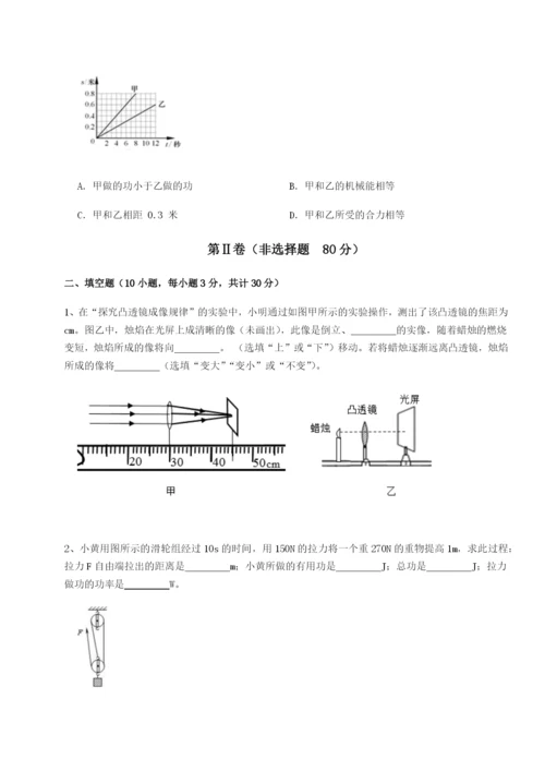 强化训练合肥市第四十八中学物理八年级下册期末考试单元测试试卷（含答案详解版）.docx