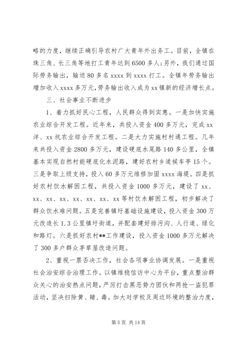 对党建工作的评价表 (2).docx