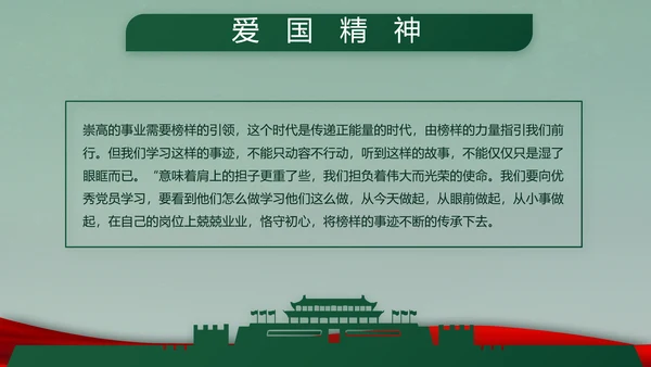 迷彩风入伍部队训练心得体会动态PPT