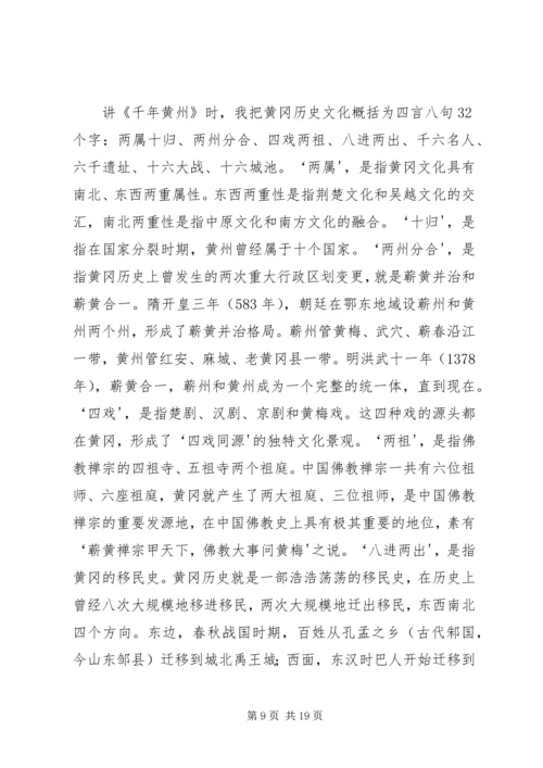 刘雪荣在黄冈师范学院形势与政策专题报告会上的讲话.docx