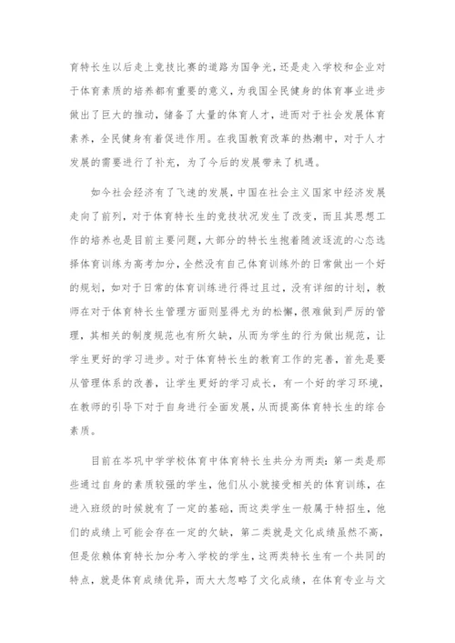 甘文双论文.docx