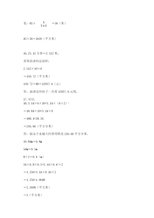 小升初数学应用题50道附完整答案【各地真题】.docx