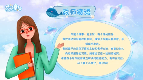 梦幻童年幼儿园宝贝成长档案通用PPT模板