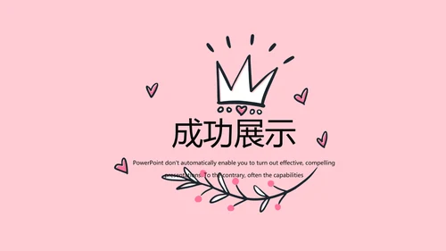 皇冠母婴婴儿童装PPT模板
