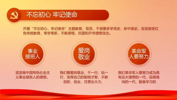 七一党支部党史学习教育工作总结PPT