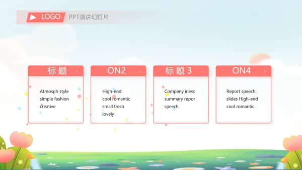 爱心助学教育主题班会动态PPT