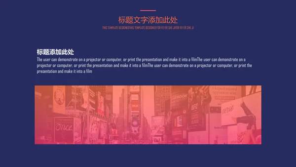 欧美风时尚大气高级商务感通用PPT
