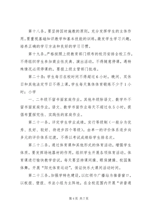 朱王堡明德小学党建工作汇报材料 (2).docx