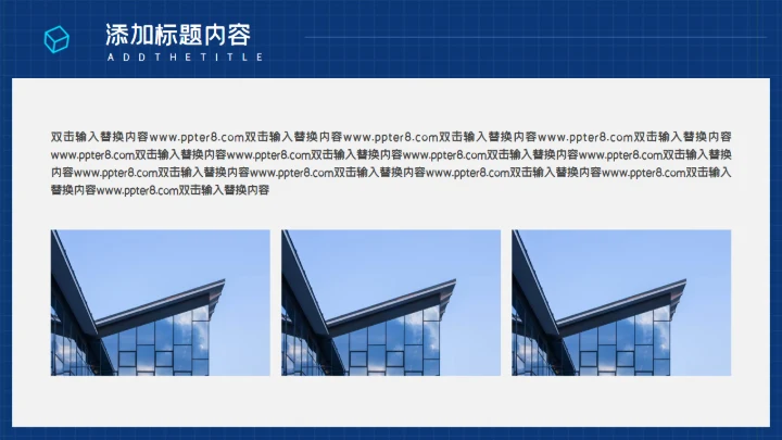 移动互联网岗位竞聘通用PPT模板