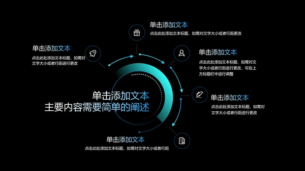 蓝色科技风发布会通用PPT演示模板