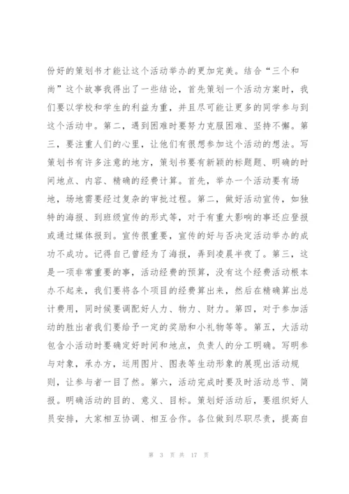 学生会个人工作总结（样例5）.docx