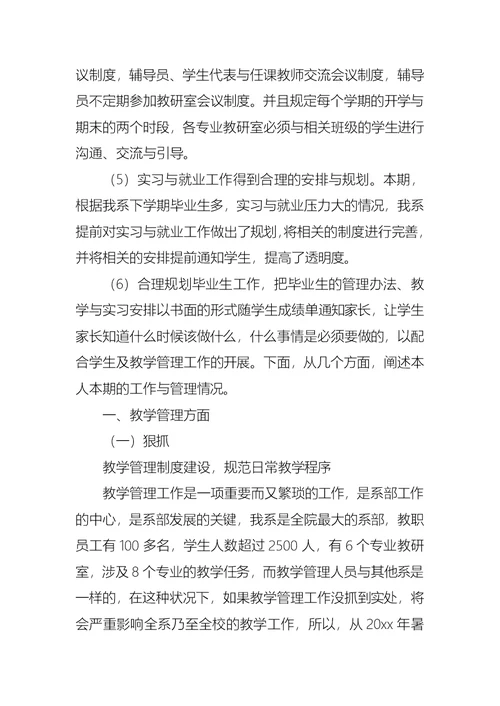 2022年班主任年终述职报告模板汇总五篇