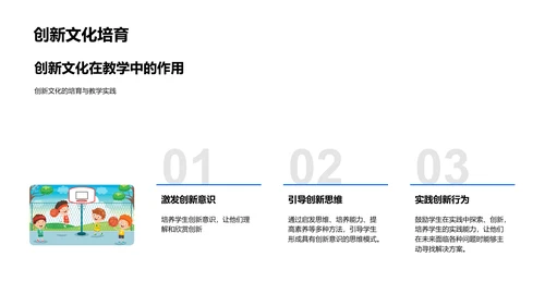 教学创新实践报告