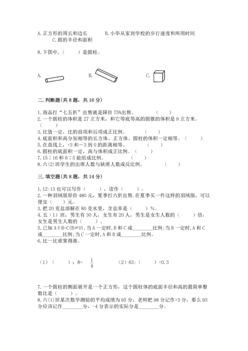 人教版六年级下册数学期末测试卷精品【名师推荐】.docx