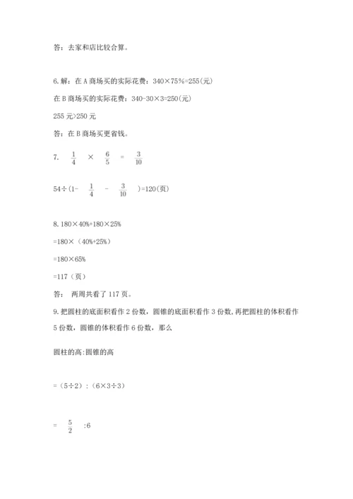 小升初数学应用题50道及完整答案【名校卷】.docx